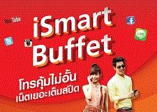 i-smart-package-internet-จากทรูมูฟ-เพื่อคนชอบเล่นเน็ตแบบจุใจ