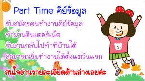 งานพิเศษกลางวัน-กลางคืน