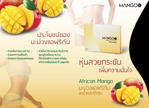 mango-ระเบิดไขมัน-กระชับทุกสัดส่วน-เผยผิวขาวออร่าใน-1-เดียว