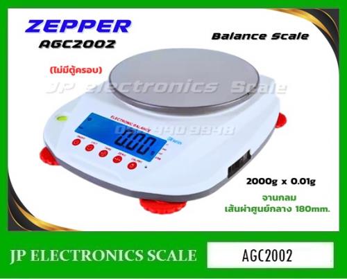 เครื่องชั่ง2000g-ค่าละเอียด0.01g-ยี่ห้อ-zepper-รุ่น-agc2002-