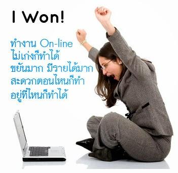 เริ่มต้นกับธุรกิจเสริมง่ายๆ--กับเครื่องมือสร้างรายได้ไม่จำกั