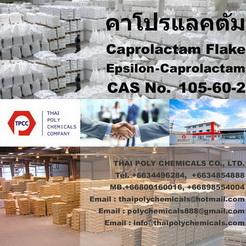 คาโปรแลคตัม--คาโปรแล็กตัม--แคโพรแล็กแทม--caprolactam--caprol