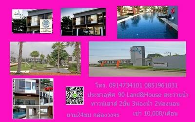 ทาวน์โฮมโครงการใหม่--ขายเช่าทาวน์เฮาส์--home-rent-bangkok-บ้