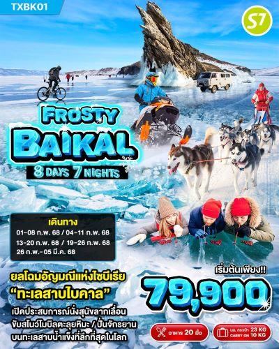 [ใหม่]-frosty-baikal-ทัวร์รัสเซีย-ไซบีเรีย-อีร์คุตสค์-ทะเลสา