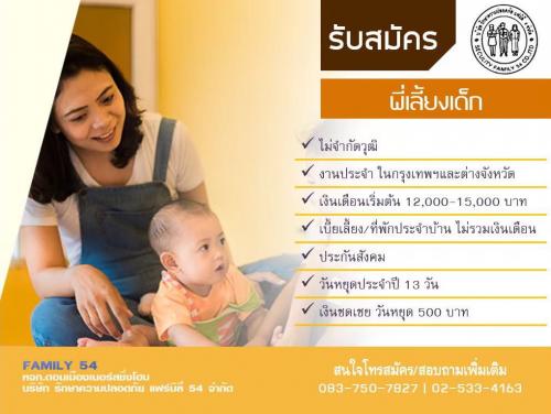 รับสมัครด่วน‼-เเม่บ้านทั่วไป-_-เเม่บ้านเเม่ครัว---พี่เลี้ยงเ